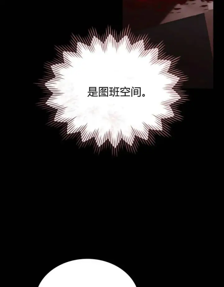 《合法反派的诉求》第83话图96