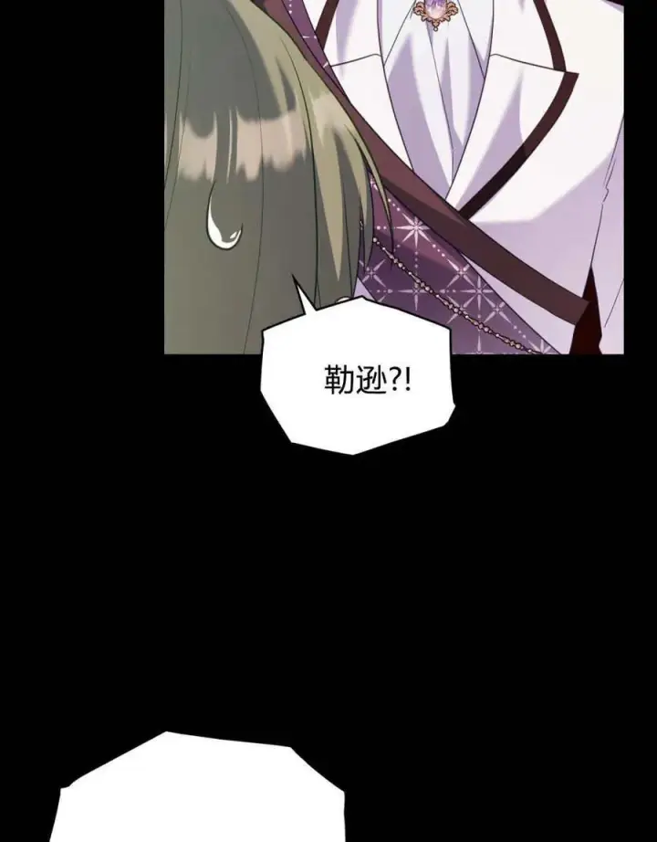 《合法反派的诉求》第83话图99