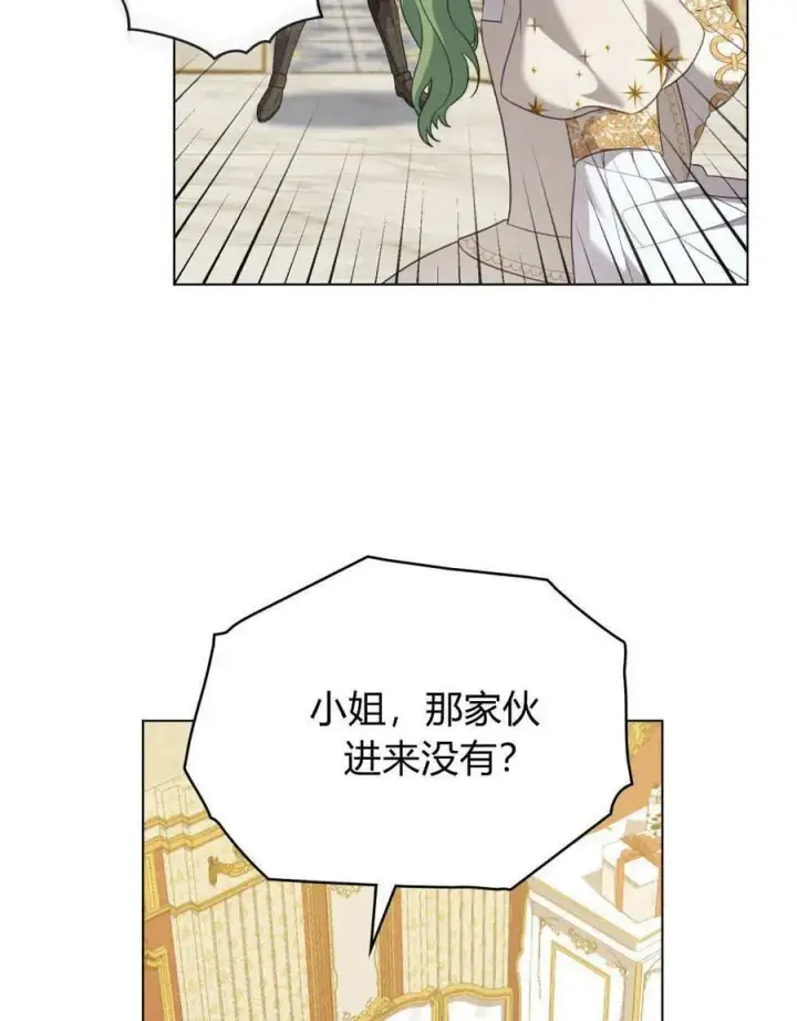 《合法反派的诉求》第84话图100