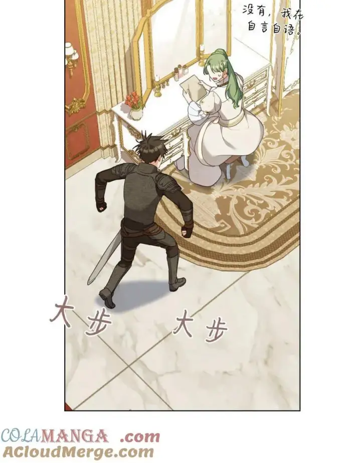 《合法反派的诉求》第84话图101