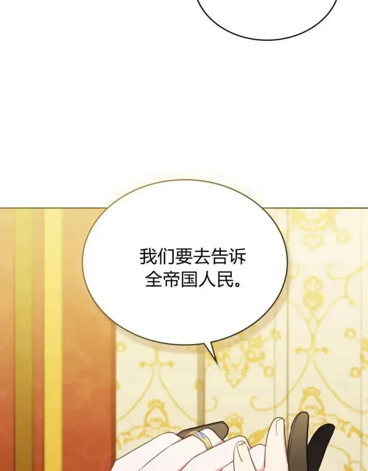 《合法反派的诉求》第84话图106