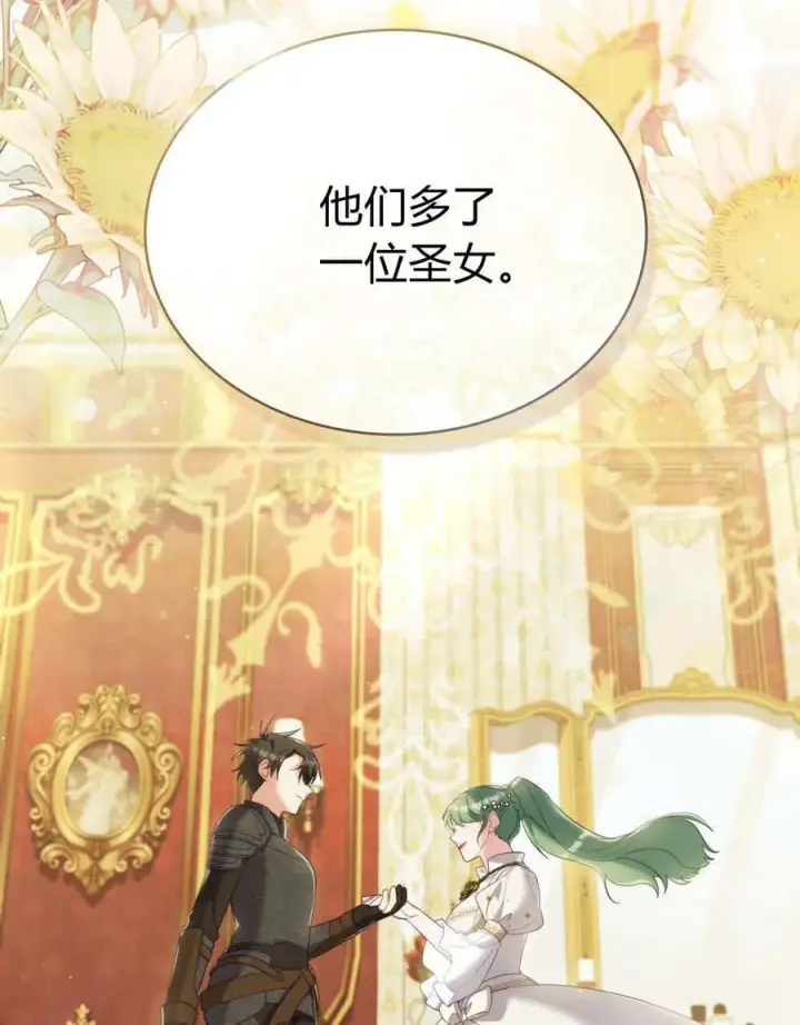 《合法反派的诉求》第84话图108