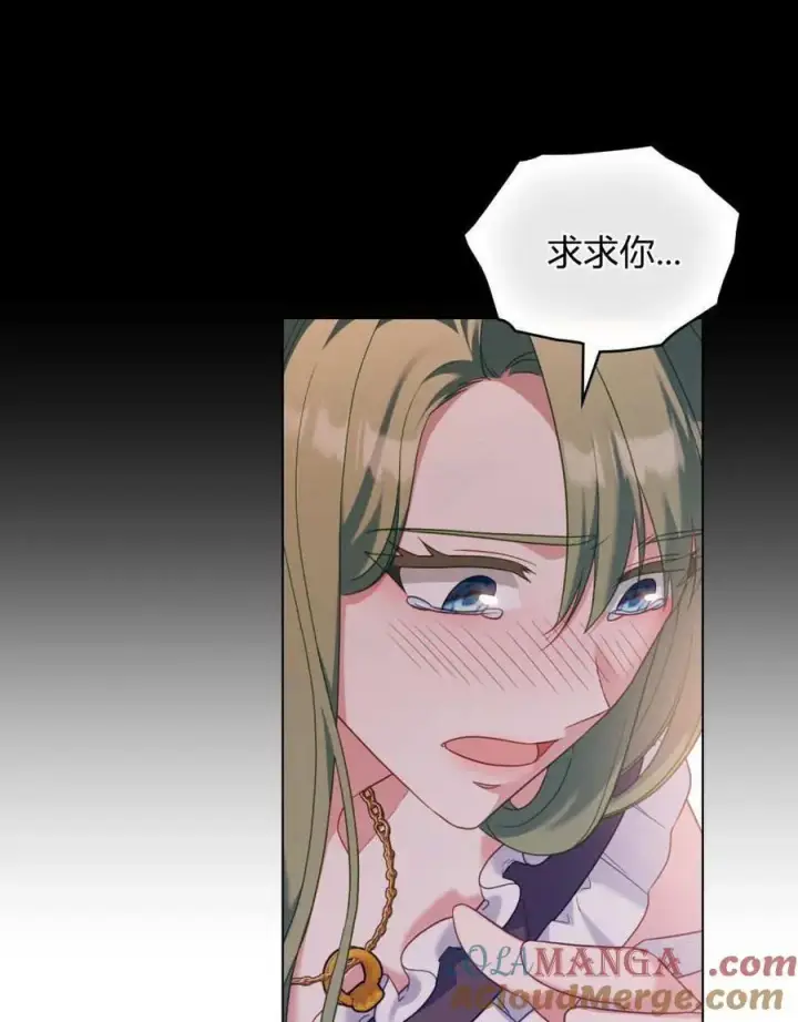 《合法反派的诉求》第84话图13