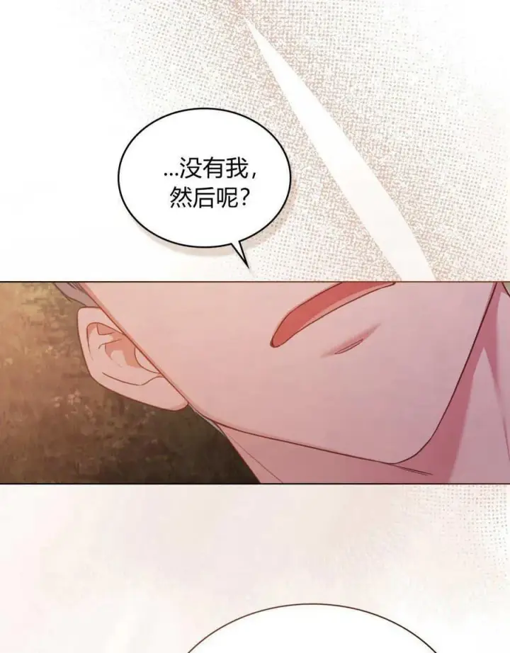 《合法反派的诉求》第84话图16