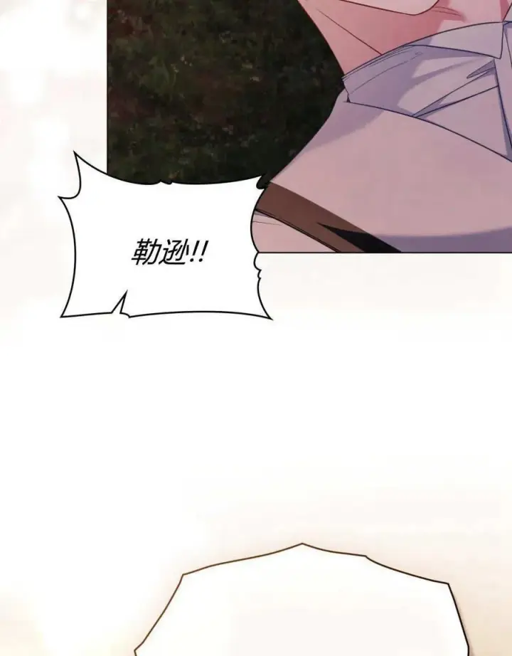 《合法反派的诉求》第84话图18