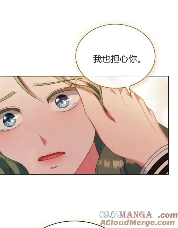 《合法反派的诉求》第84话图25