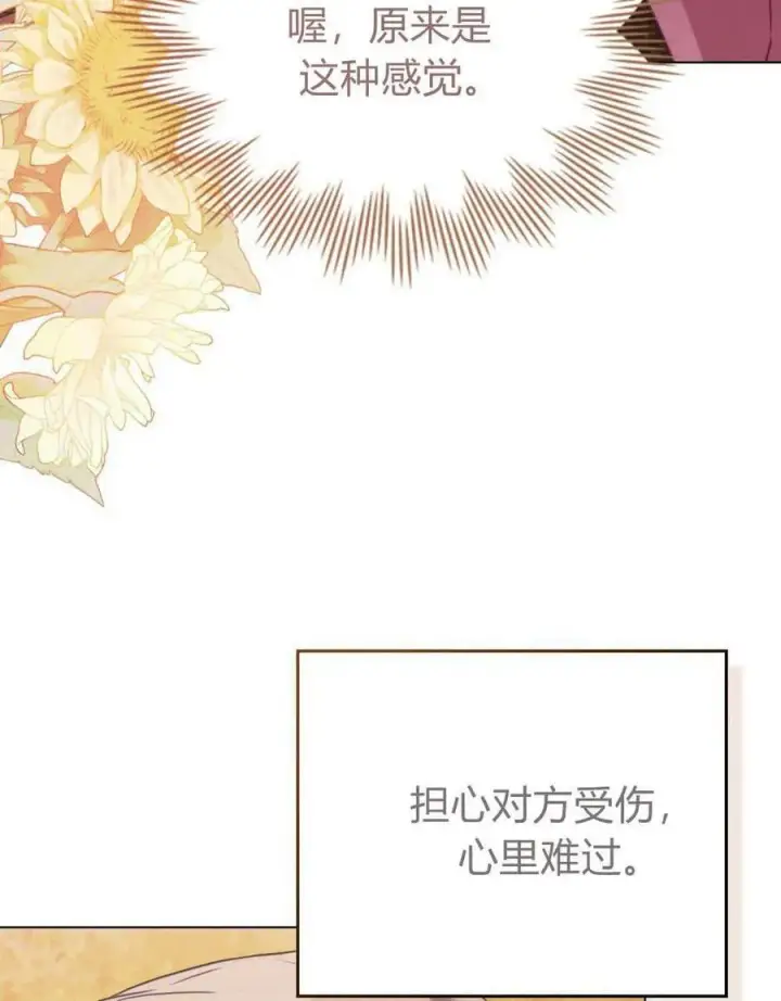 《合法反派的诉求》第84话图30