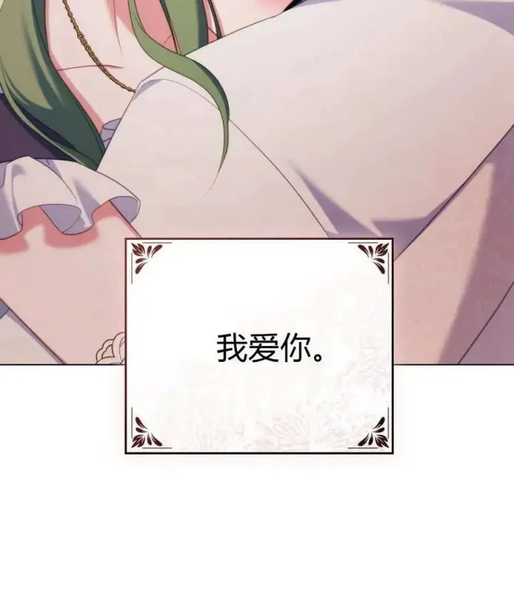 《合法反派的诉求》第84话图35