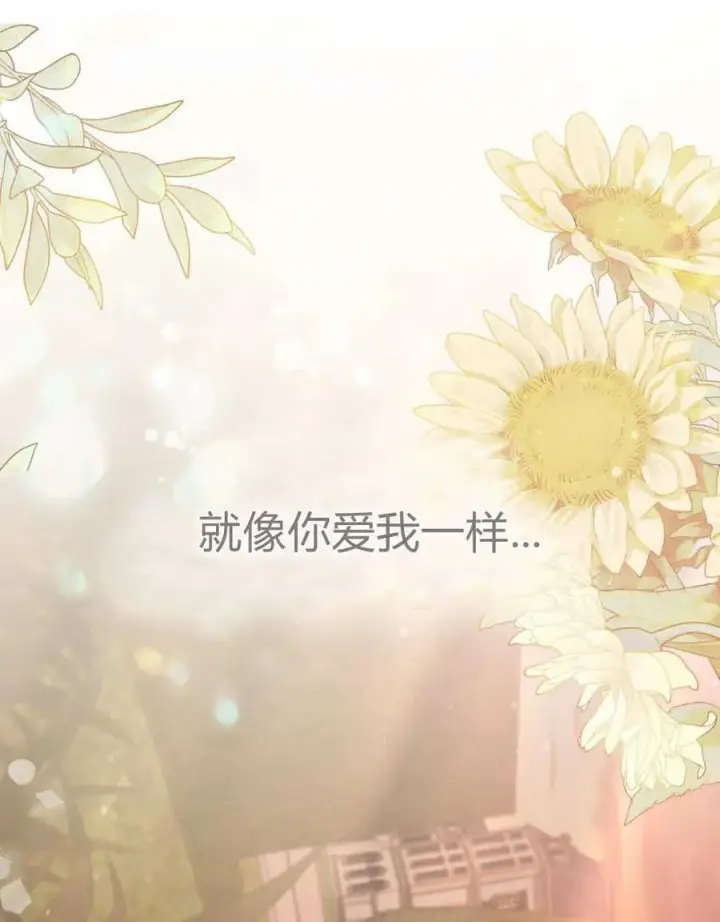 《合法反派的诉求》第84话图36