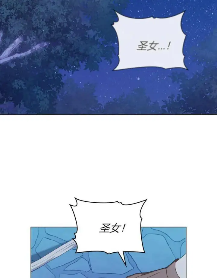 《合法反派的诉求》第84话图42