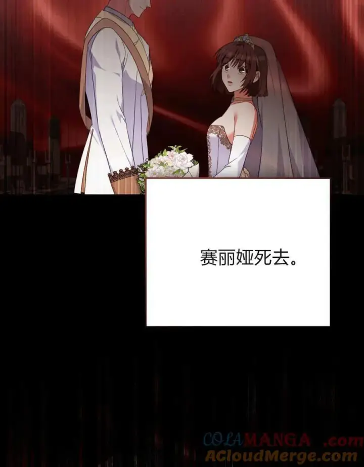 《合法反派的诉求》第84话图53