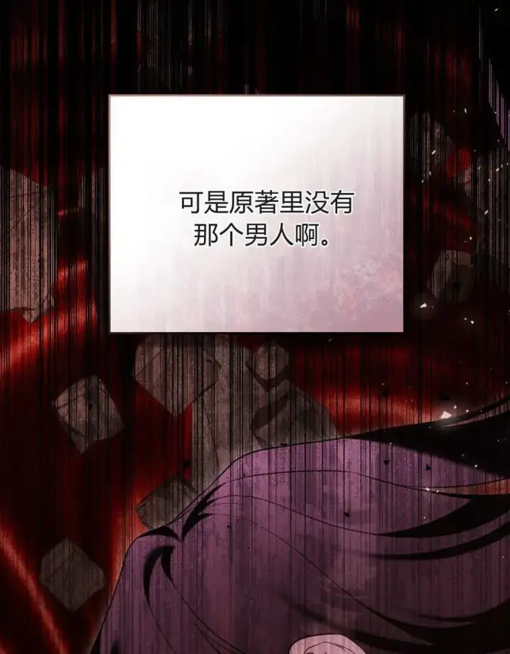 《合法反派的诉求》第84话图54