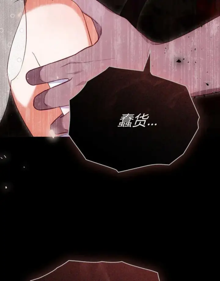 《合法反派的诉求》第84话图56