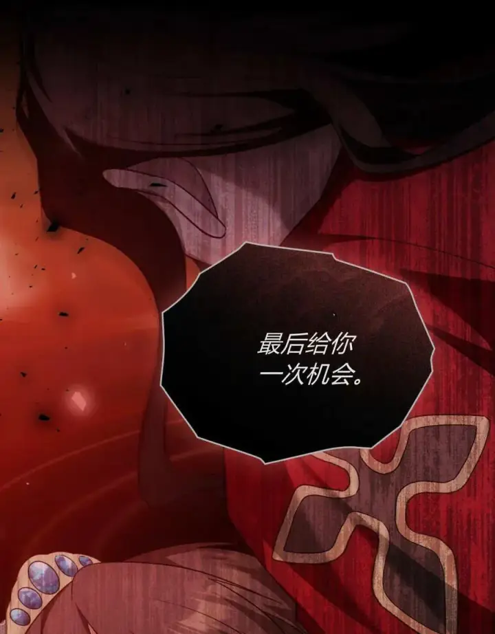 《合法反派的诉求》第84话图59