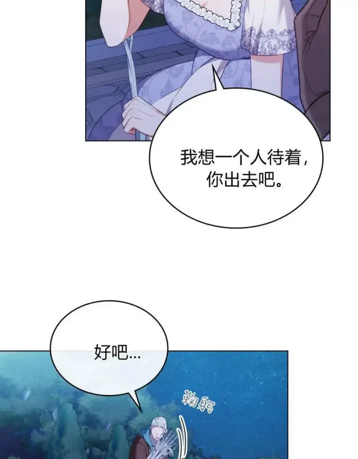 《合法反派的诉求》第84话图64
