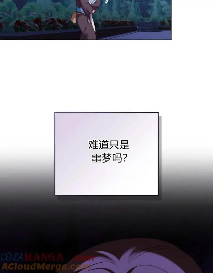 《合法反派的诉求》第84话图65