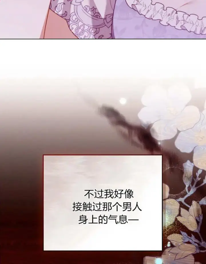 《合法反派的诉求》第84话图67