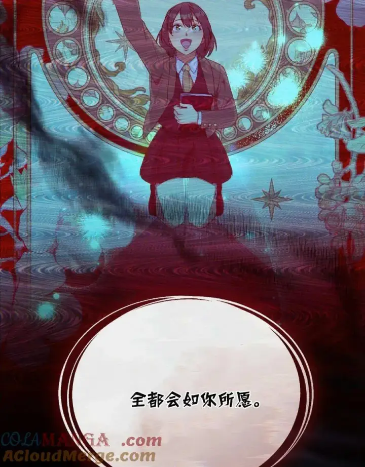 《合法反派的诉求》第84话图69