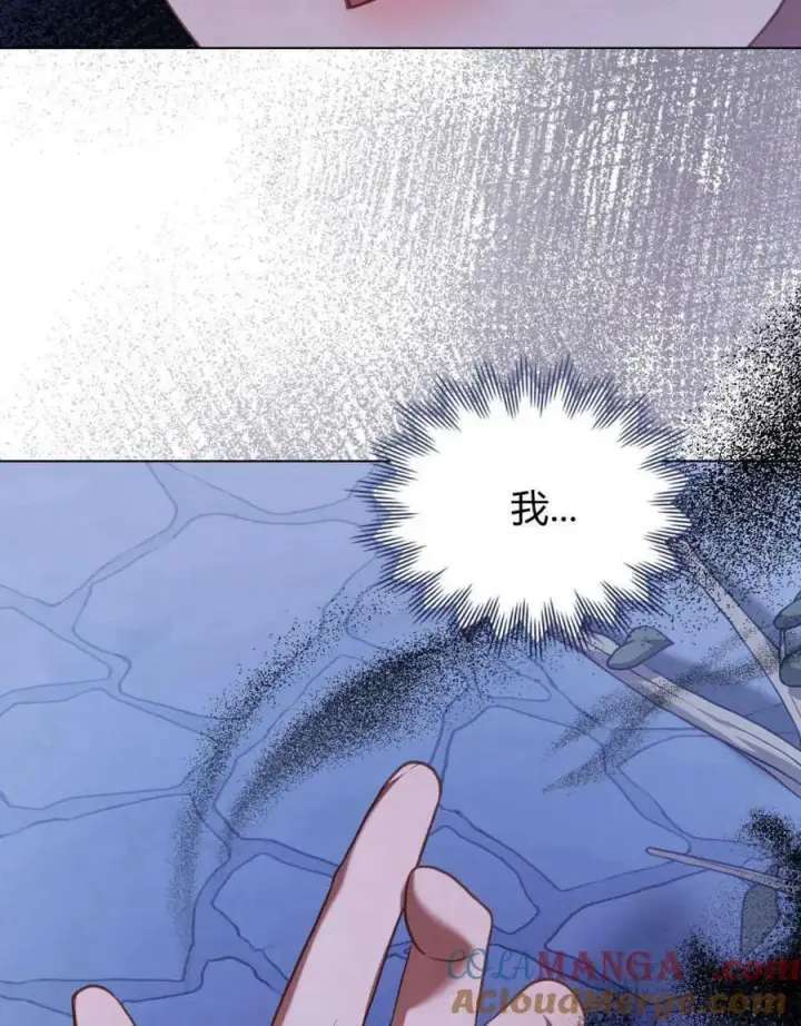 《合法反派的诉求》第84话图73