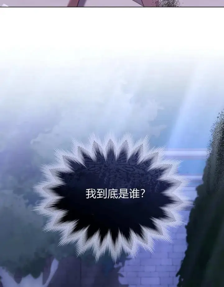《合法反派的诉求》第84话图75