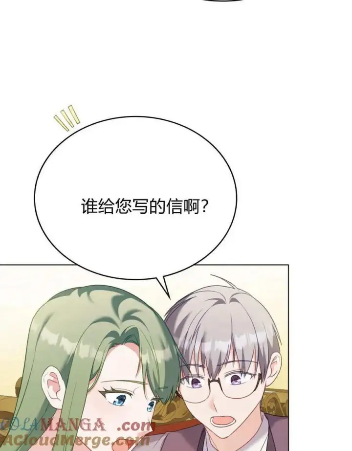 《合法反派的诉求》第84话图81