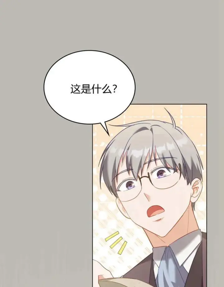 《合法反派的诉求》第84话图91