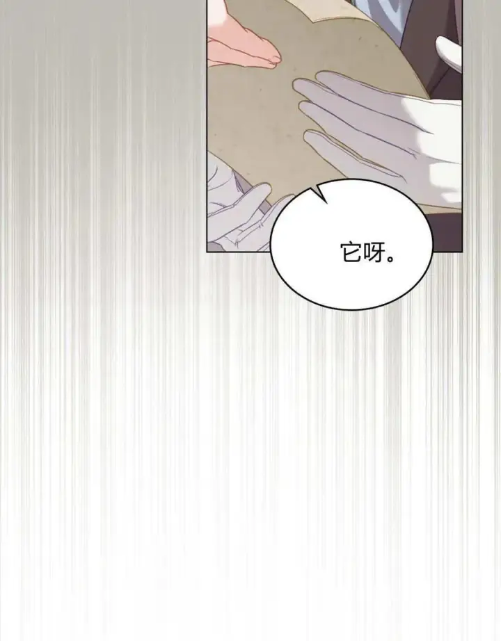 《合法反派的诉求》第84话图92