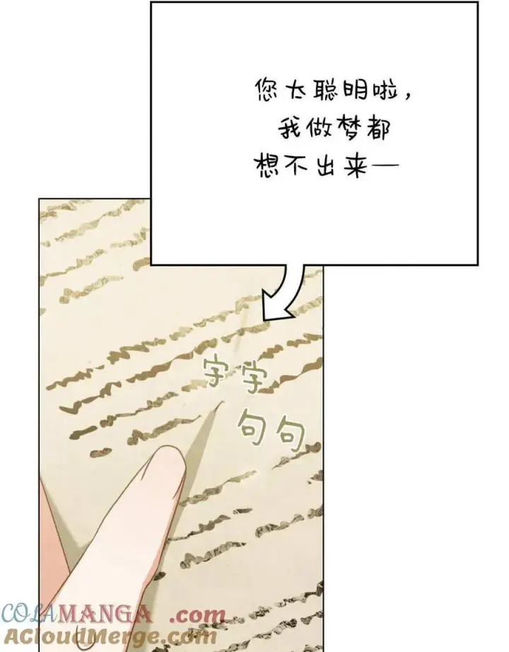 《合法反派的诉求》第84话图97