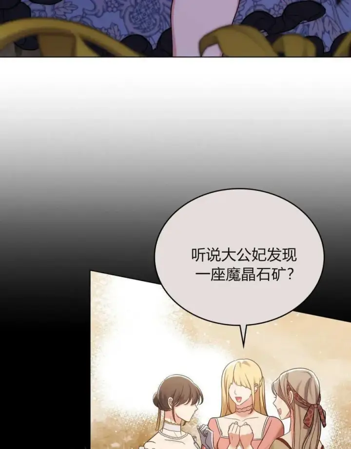 漫画《合法反派的诉求》第85话第103张图