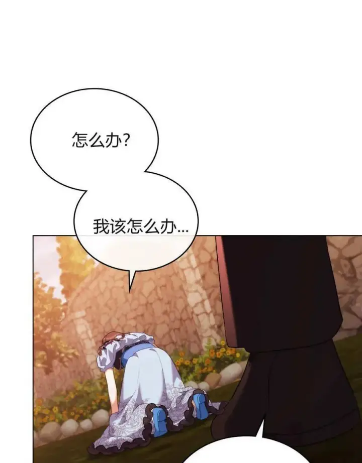 漫画《合法反派的诉求》第85话第111张图