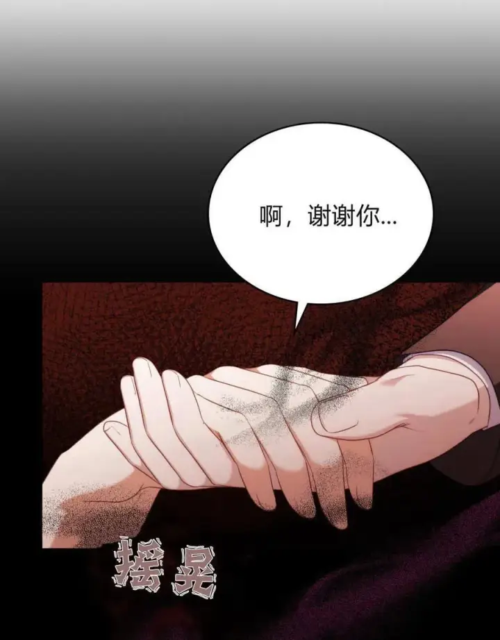 漫画《合法反派的诉求》第85话第114张图