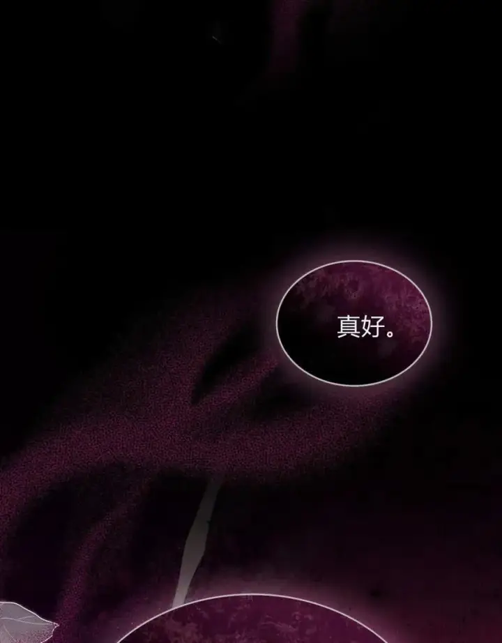 漫画《合法反派的诉求》第85话第115张图