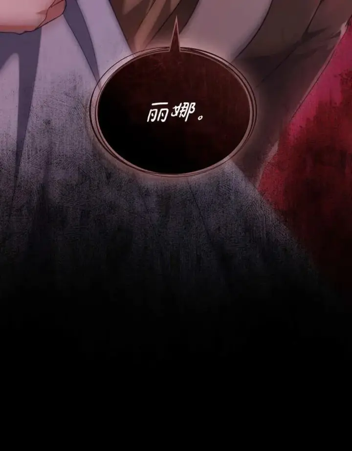 漫画《合法反派的诉求》第85话第122张图