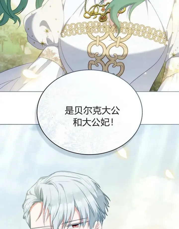 漫画《合法反派的诉求》第85话第16张图