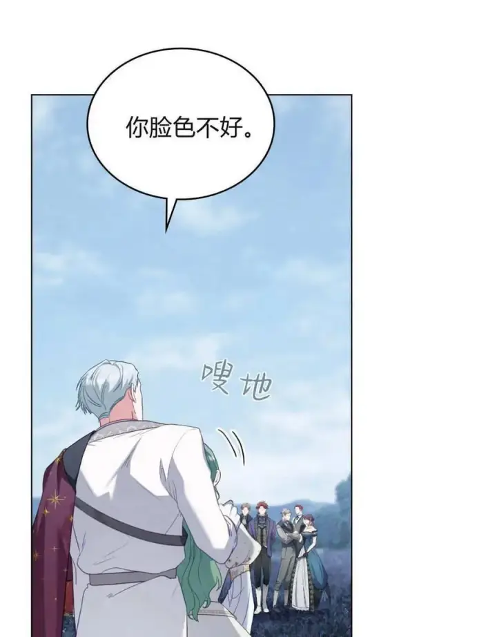 漫画《合法反派的诉求》第85话第22张图