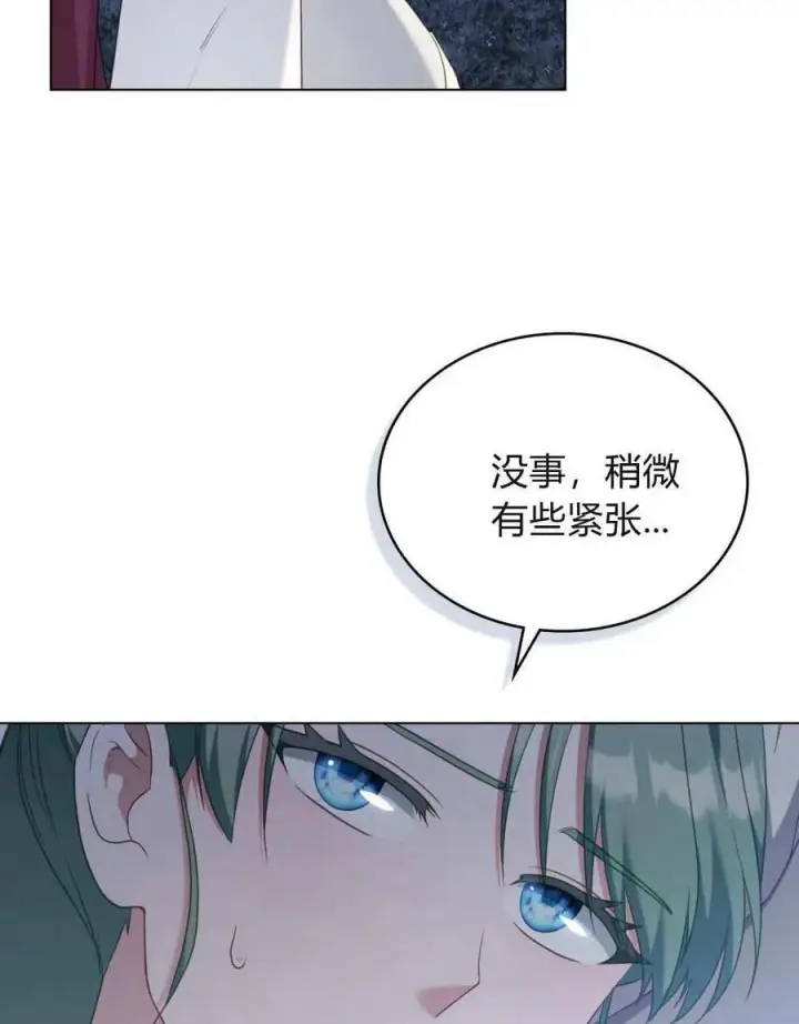 漫画《合法反派的诉求》第85话第23张图