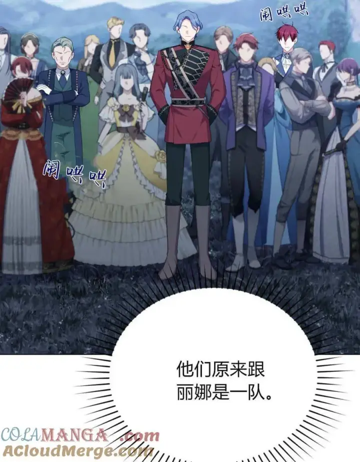 漫画《合法反派的诉求》第85话第25张图