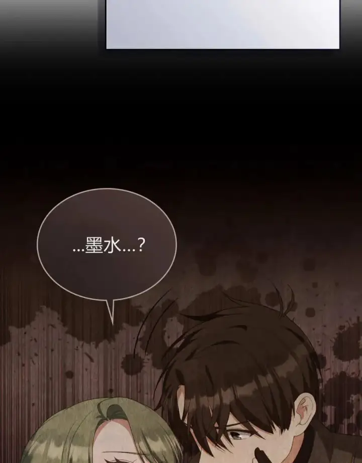 漫画《合法反派的诉求》第85话第35张图