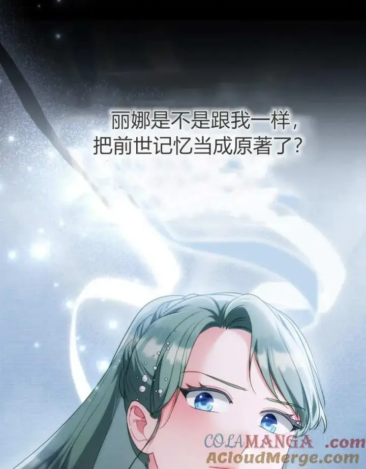 漫画《合法反派的诉求》第85话第37张图