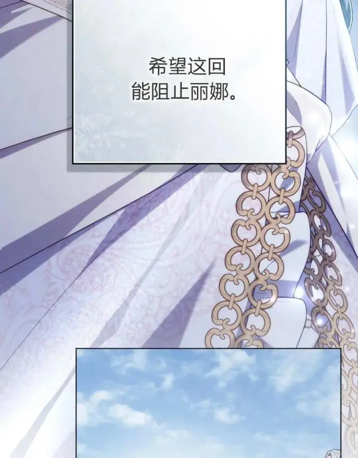 漫画《合法反派的诉求》第85话第39张图