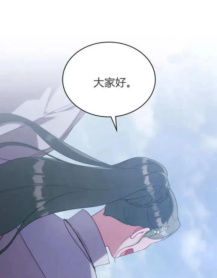 漫画《合法反派的诉求》第85话第43张图
