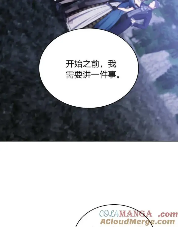 漫画《合法反派的诉求》第85话第45张图