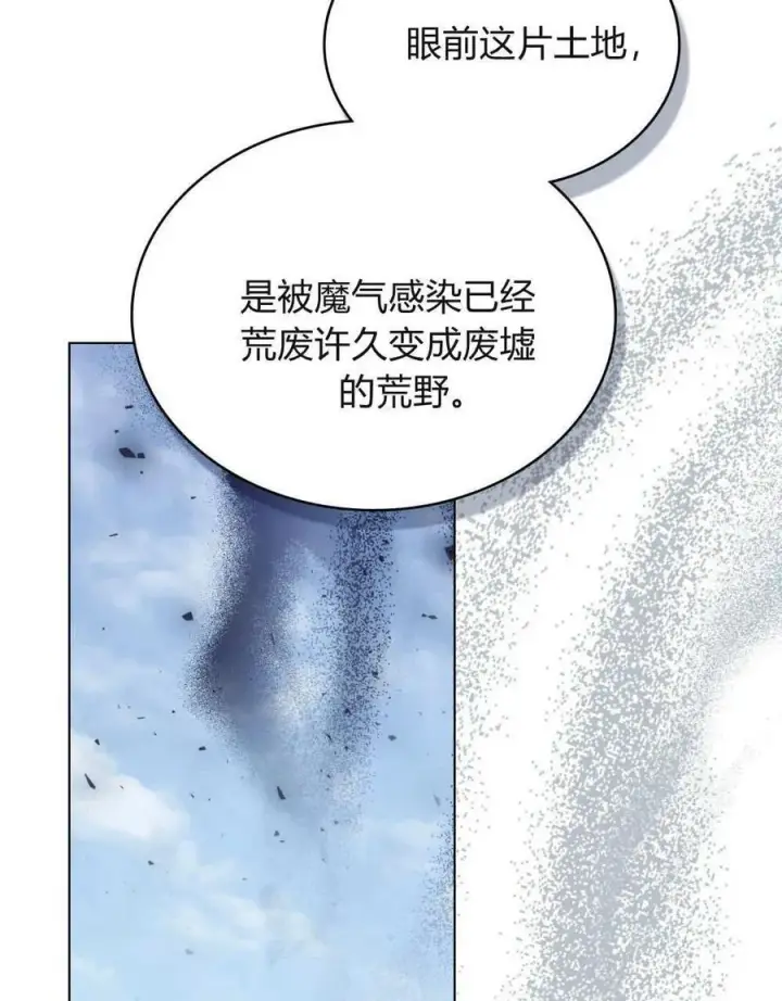 漫画《合法反派的诉求》第85话第46张图