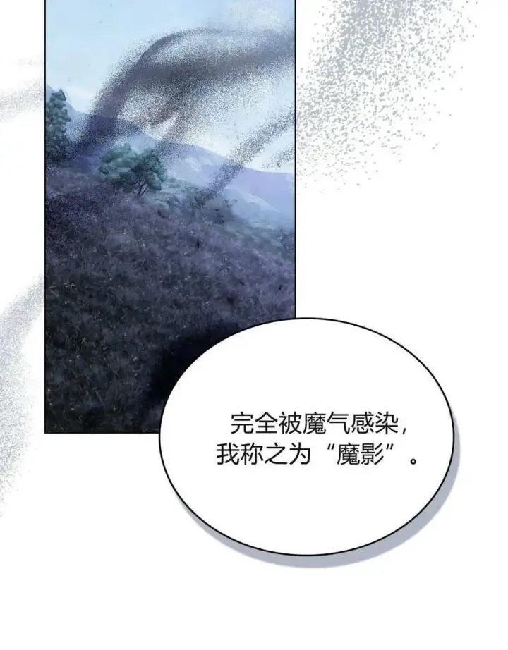 漫画《合法反派的诉求》第85话第47张图