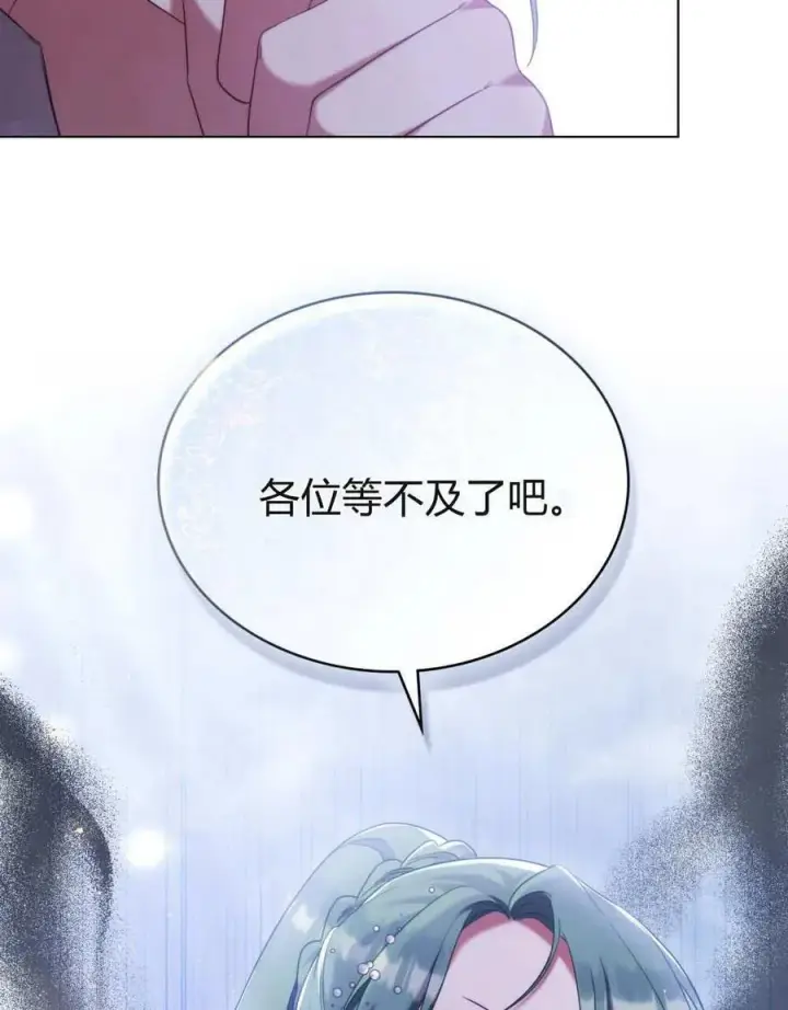 漫画《合法反派的诉求》第85话第52张图