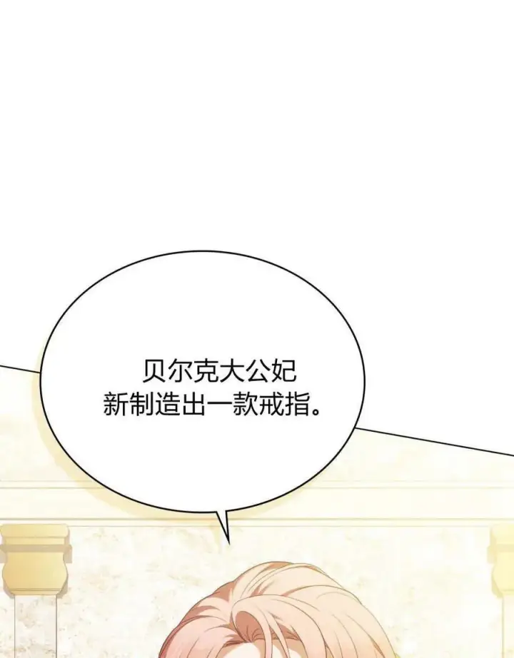 漫画《合法反派的诉求》第85话第6张图