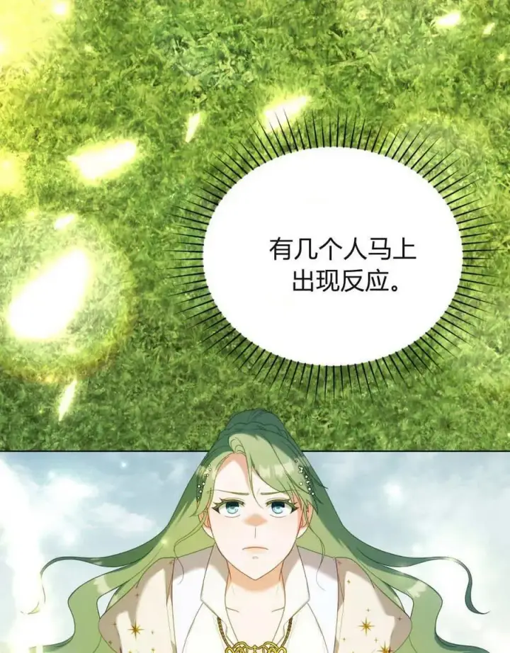 漫画《合法反派的诉求》第85话第60张图