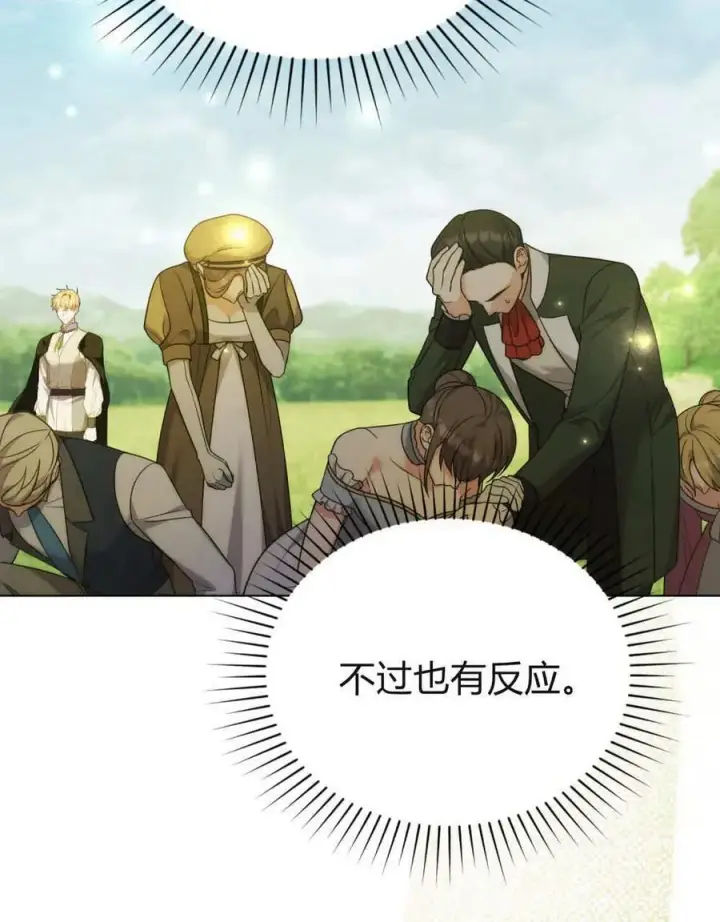 漫画《合法反派的诉求》第85话第62张图