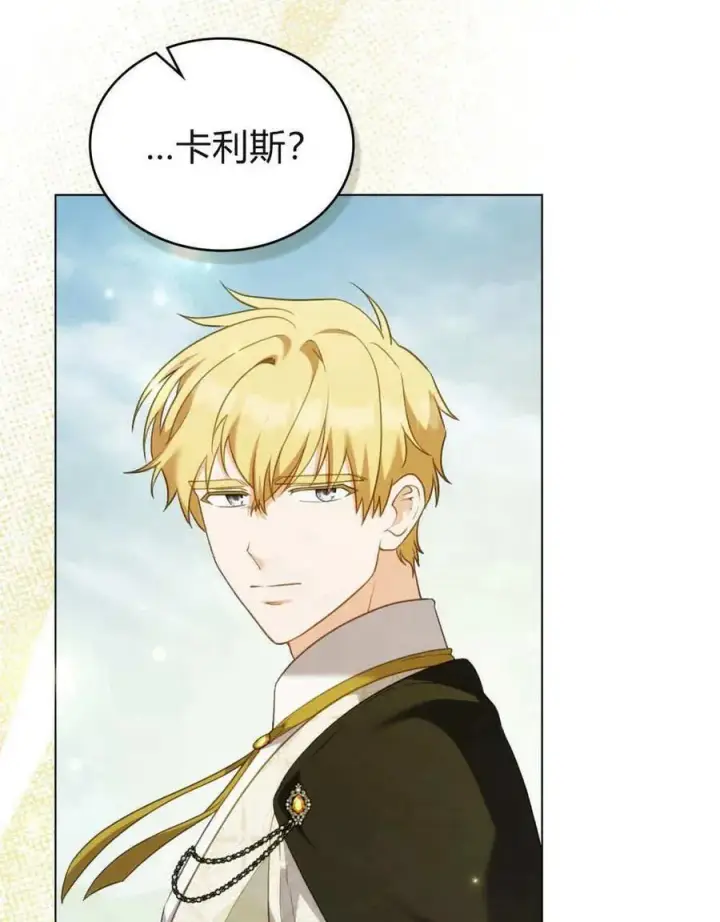 漫画《合法反派的诉求》第85话第64张图