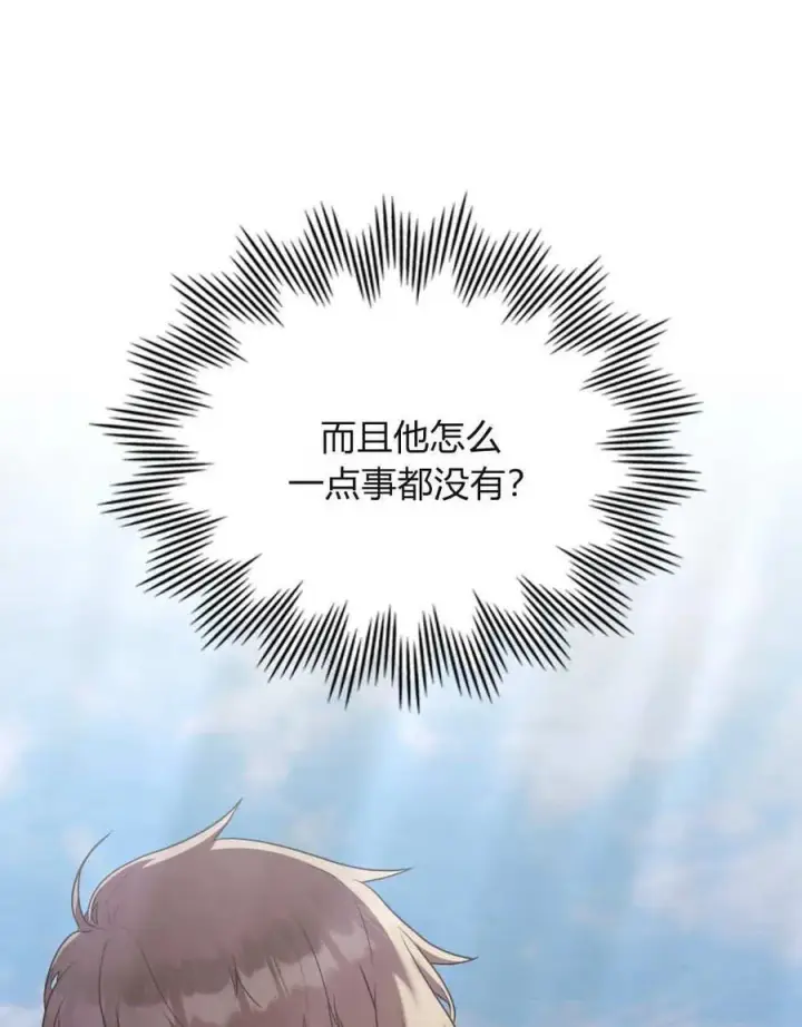 漫画《合法反派的诉求》第85话第66张图